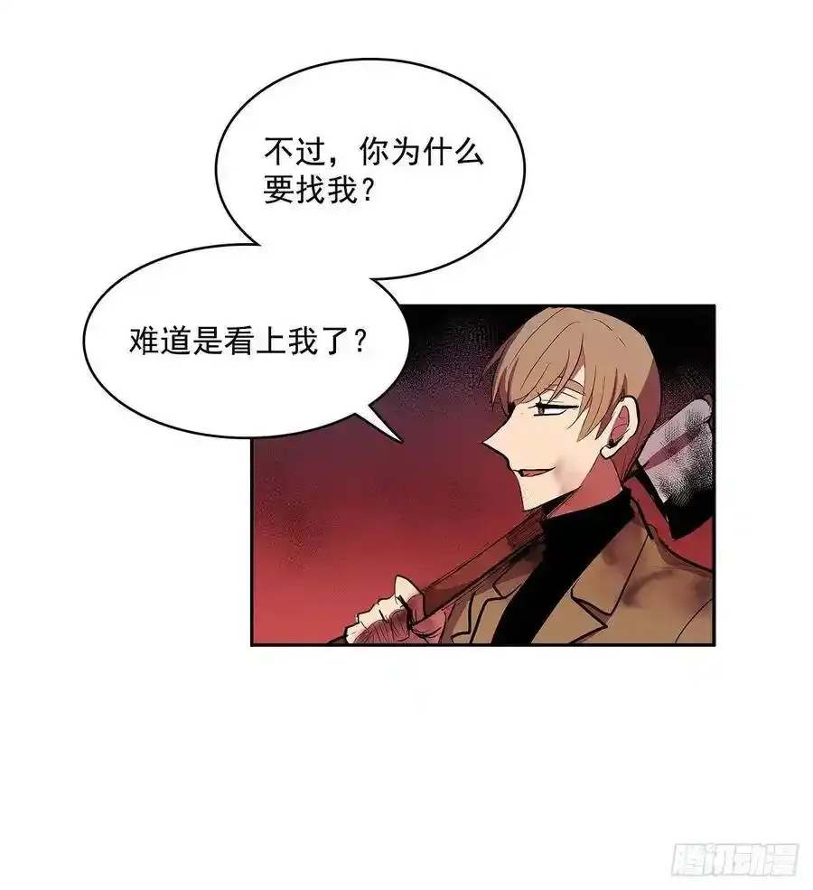 背后捅刀 2 第31页