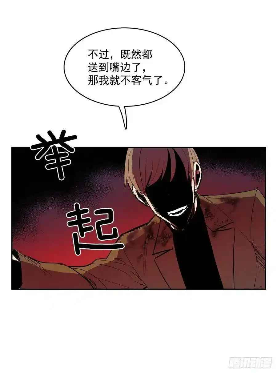 背后捅刀 2 第36页