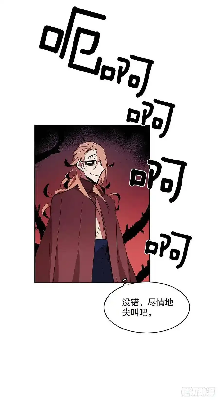 背后捅刀 2 第37页