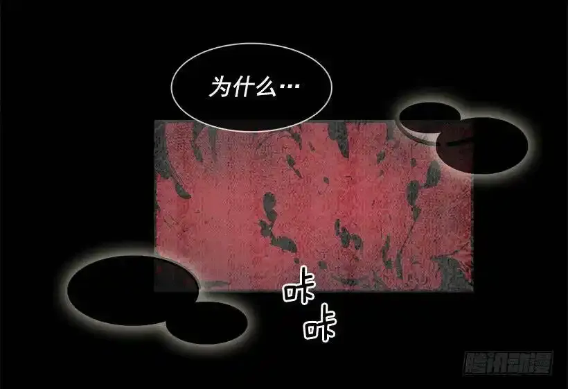 混乱的记忆 第3页
