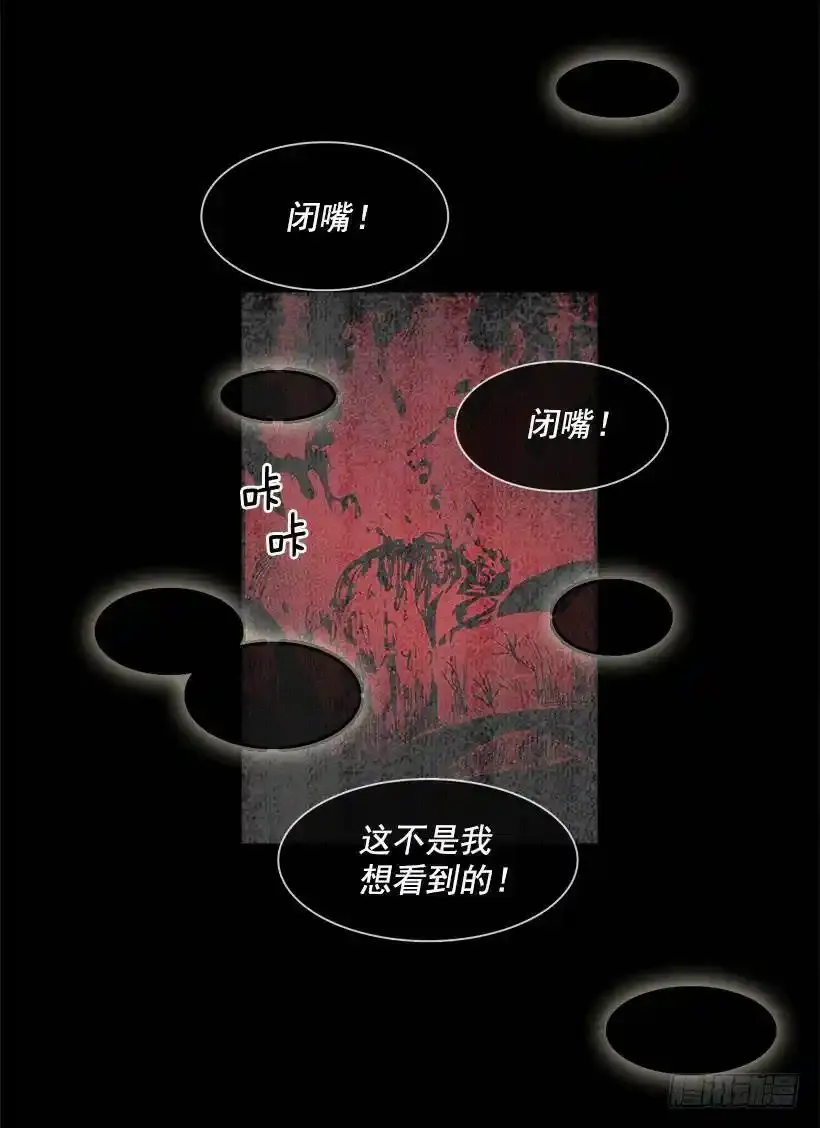 混乱的记忆 第4页