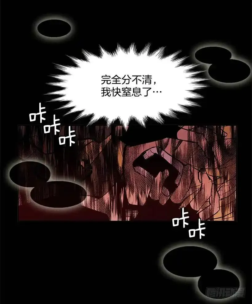 混乱的记忆 第10页