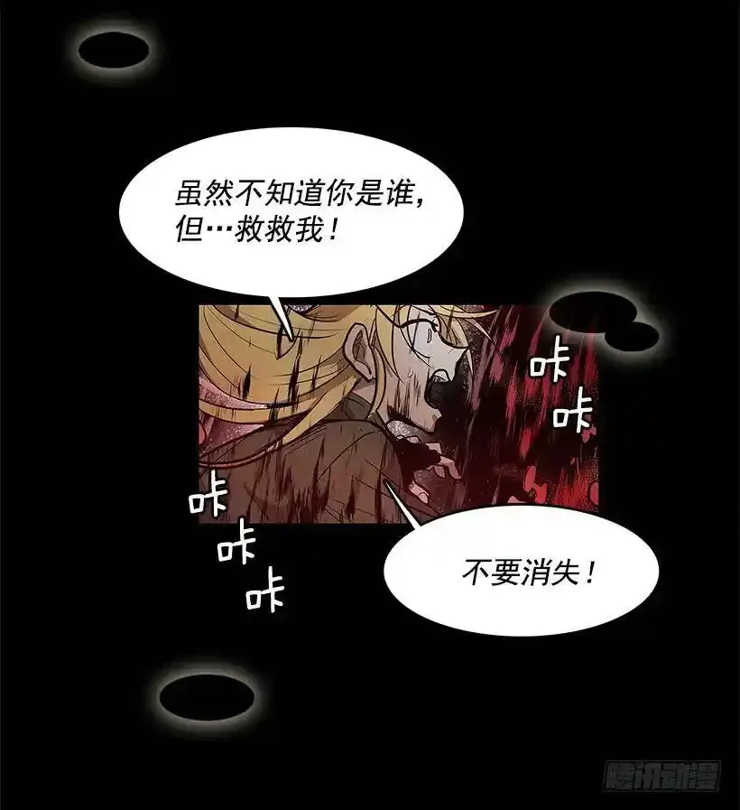 混乱的记忆 第19页