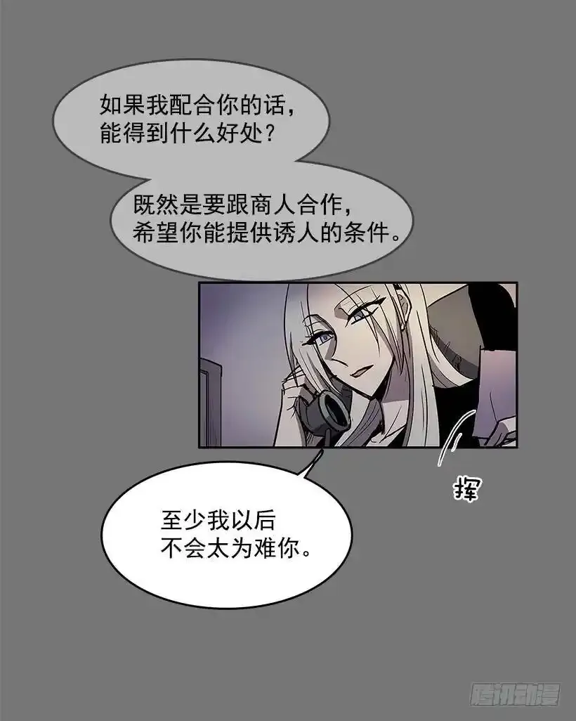 情报跟踪 第19页