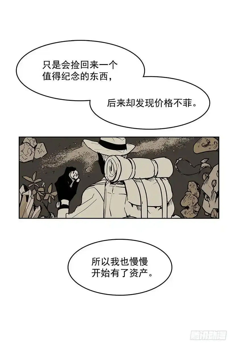 追寻藏品 第11页