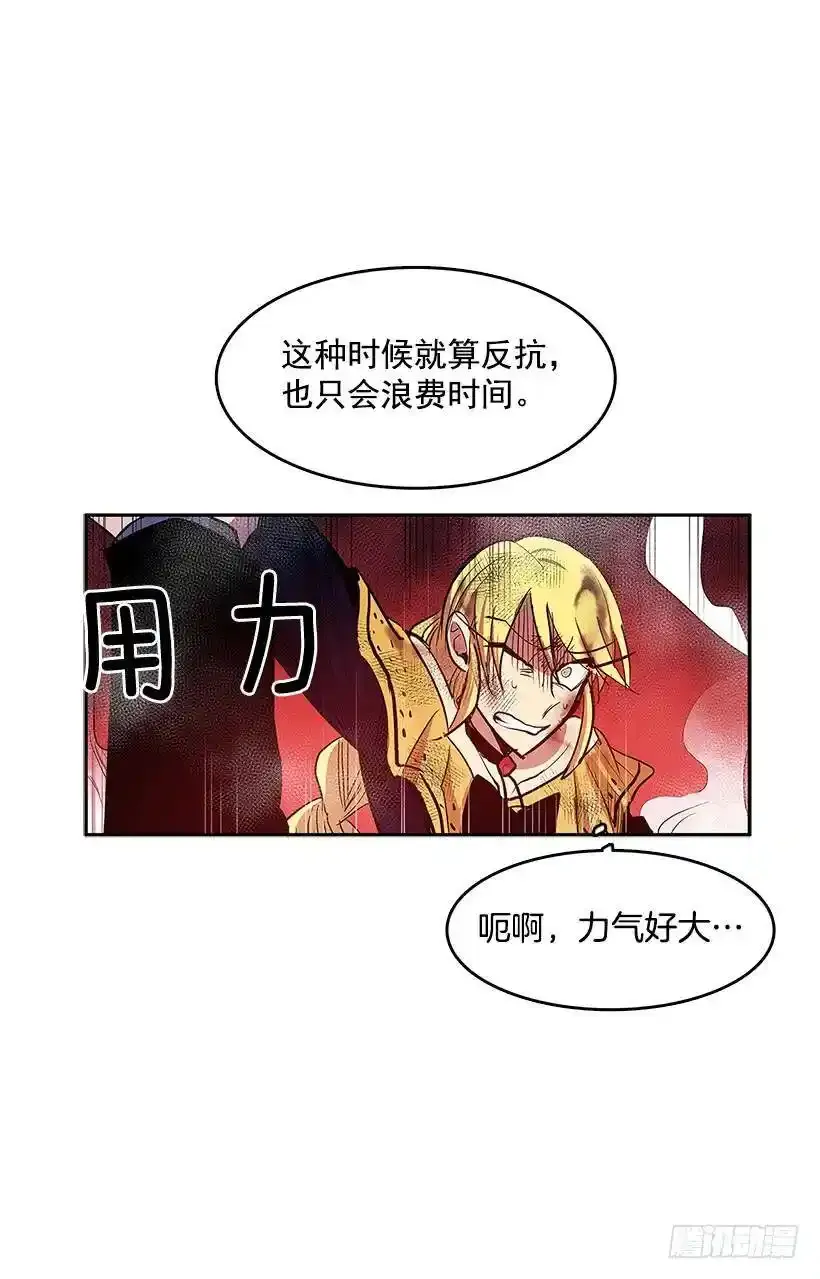 不死之身 2 第6页