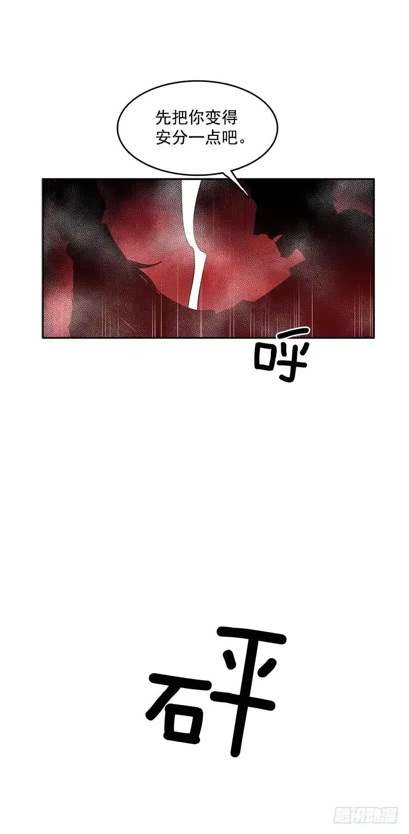 不死之身 2 第7页