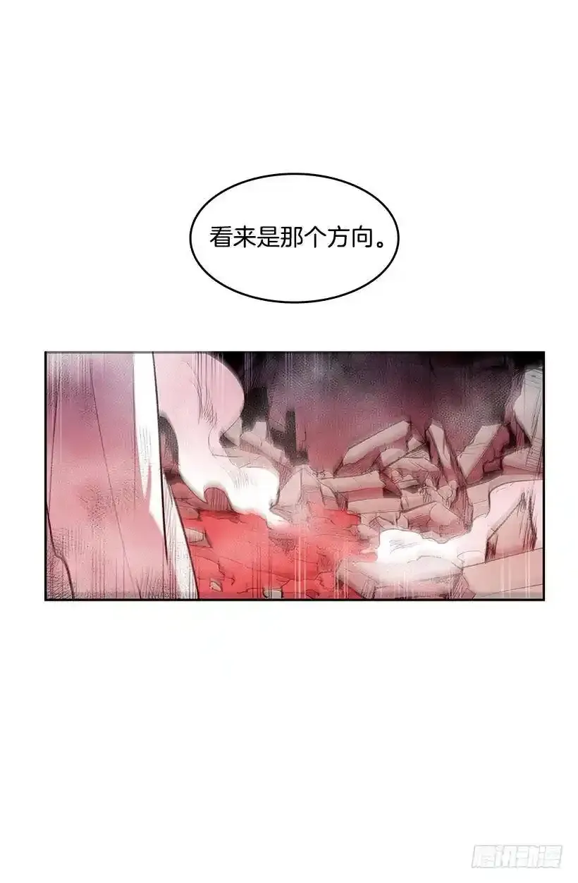 不死之身 2 第11页