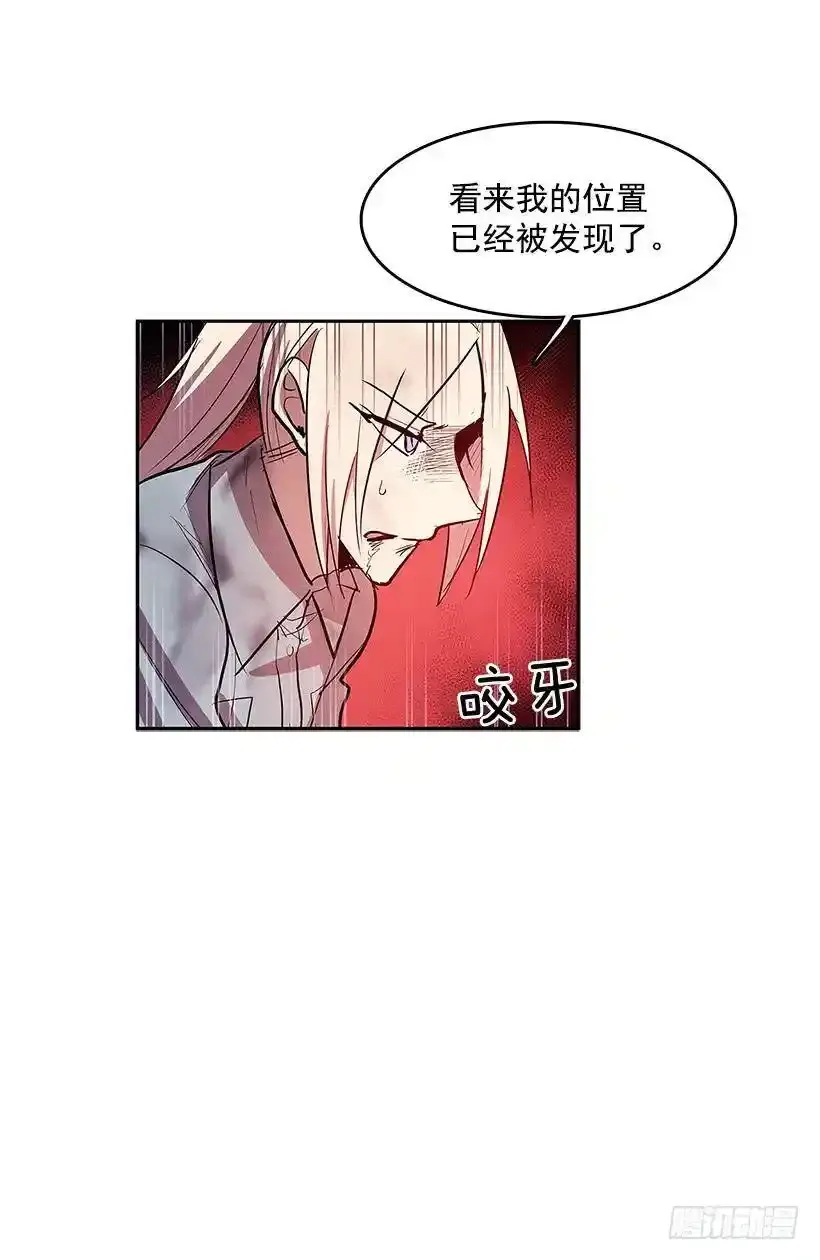 不死之身 2 第22页