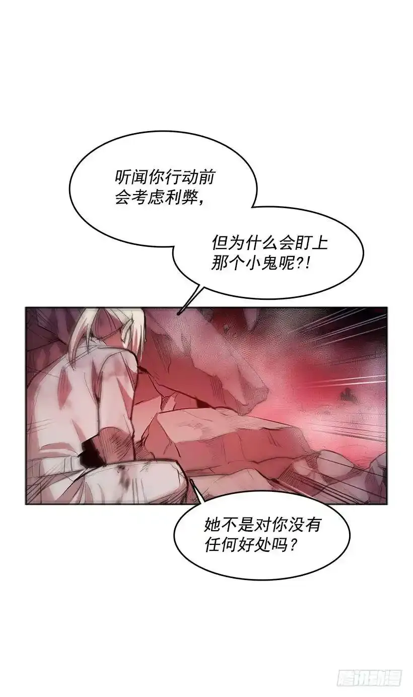 不死之身 2 第23页