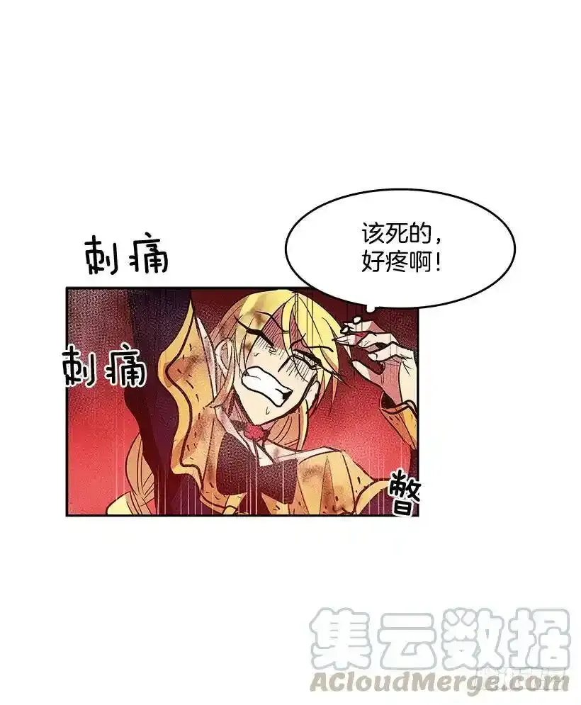 不死之身 2 第25页