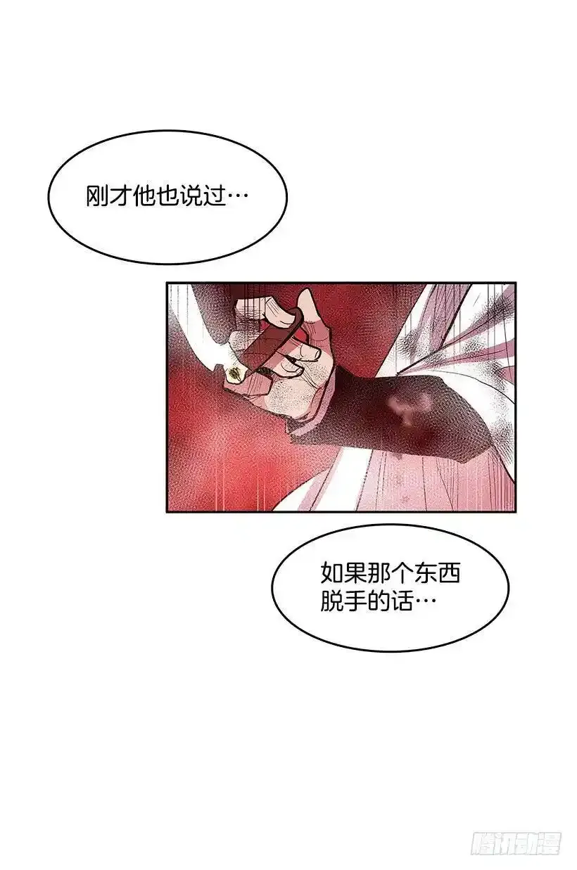 不死之身 2 第26页