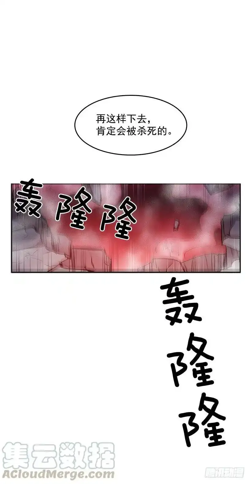 不死之身 2 第33页