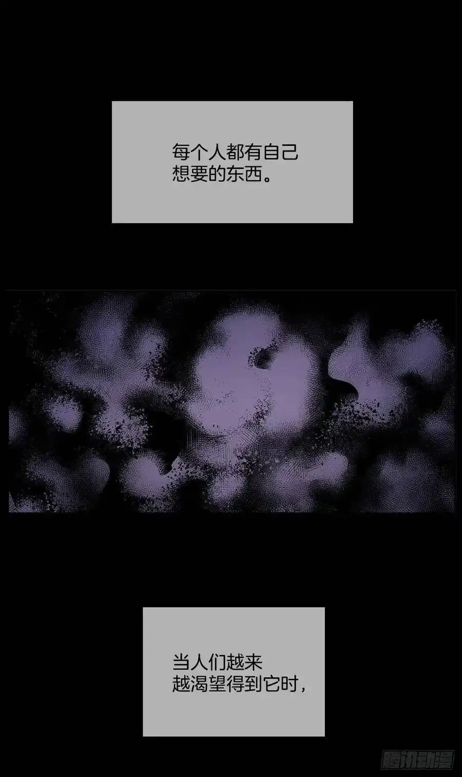 停更通知 2 第3页