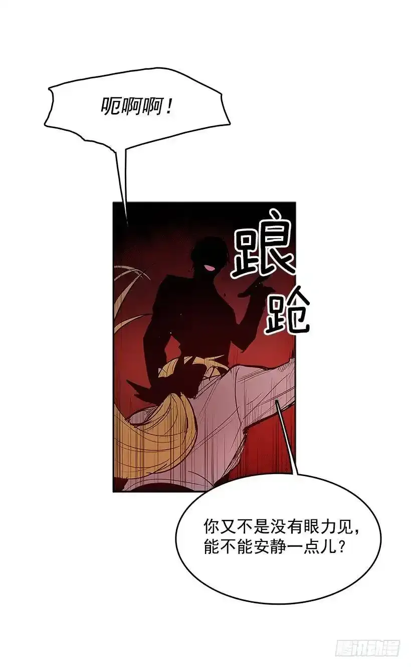 颓败之势 第15页