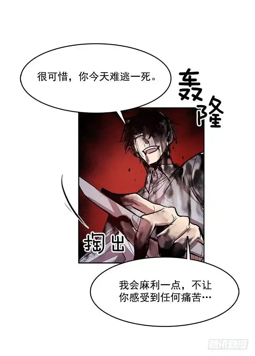 颓败之势 第18页