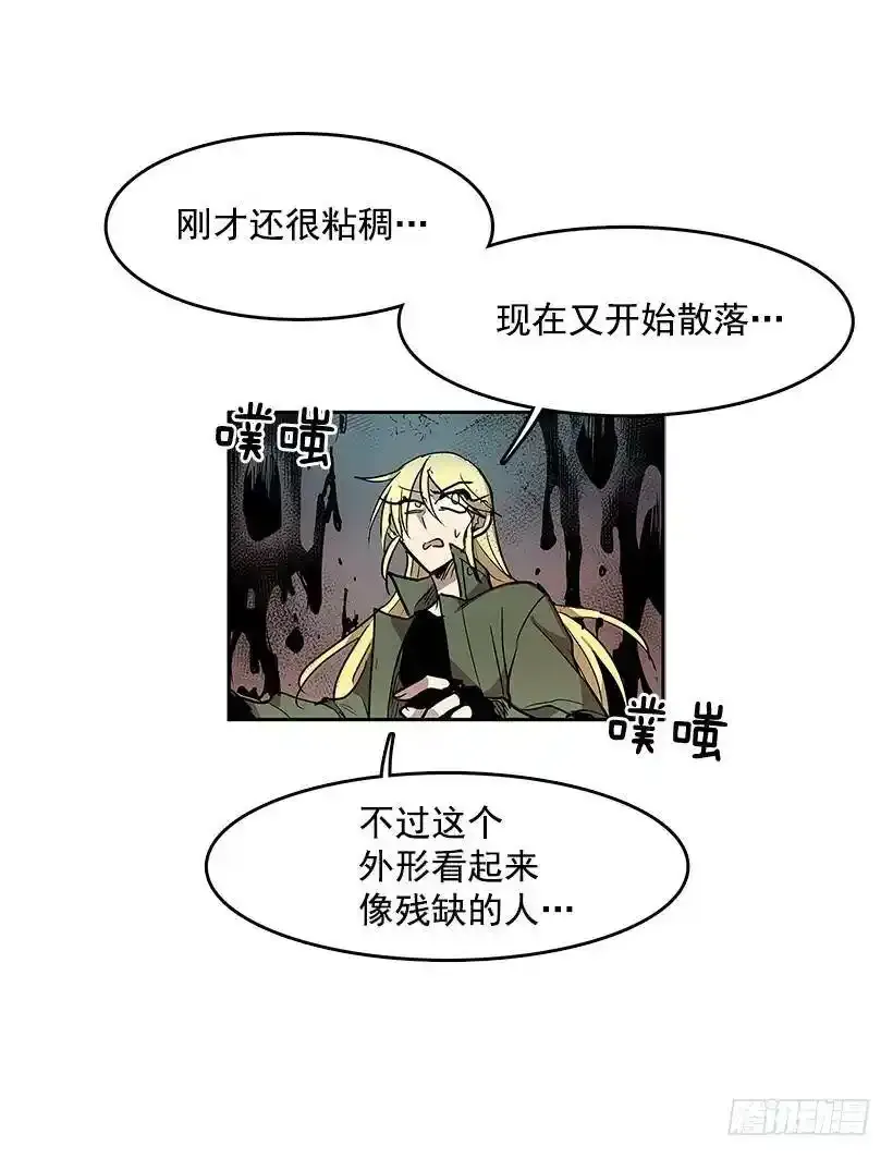 危险 第4页