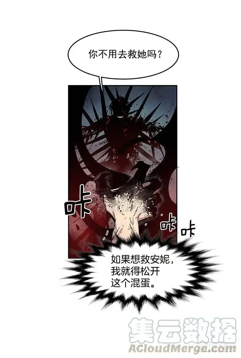 危险 第13页