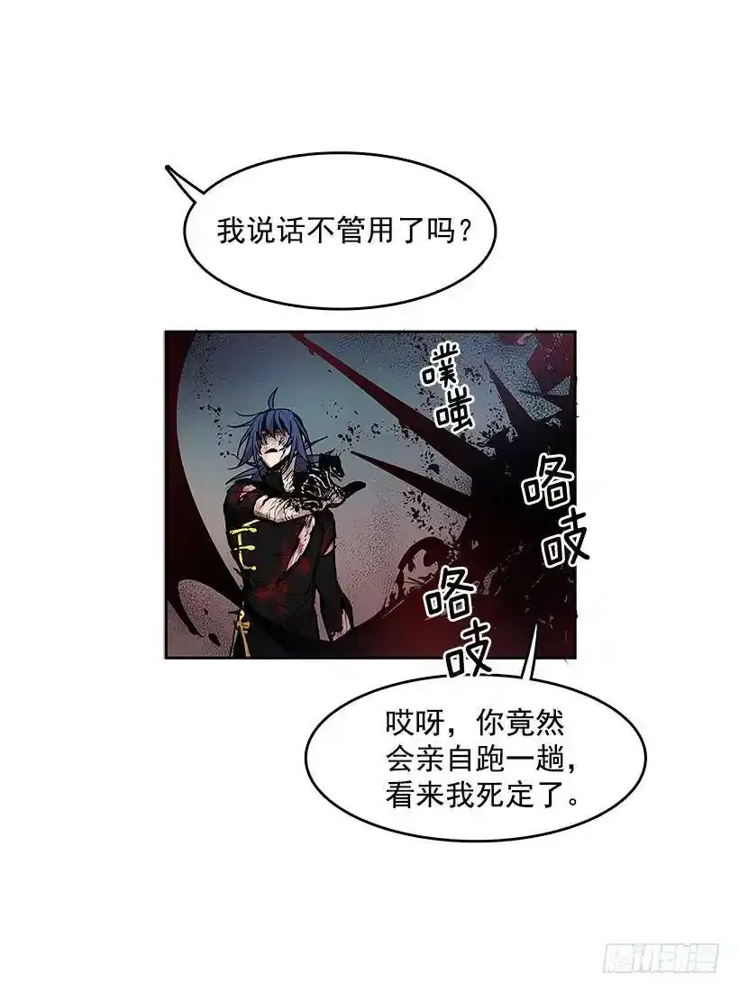 危险 第18页