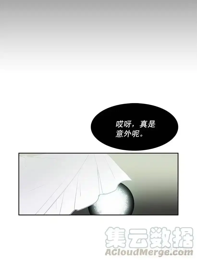 逃生出口 第5页