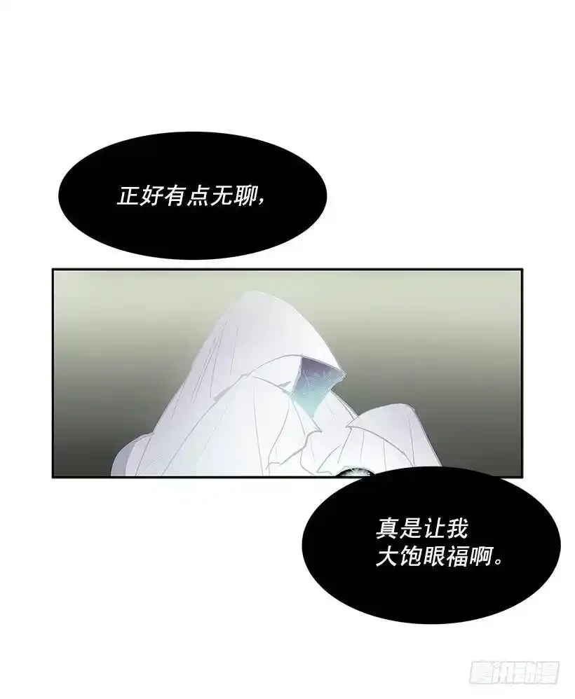 逃生出口 第6页