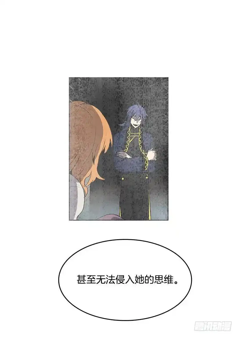 逃生出口 第14页