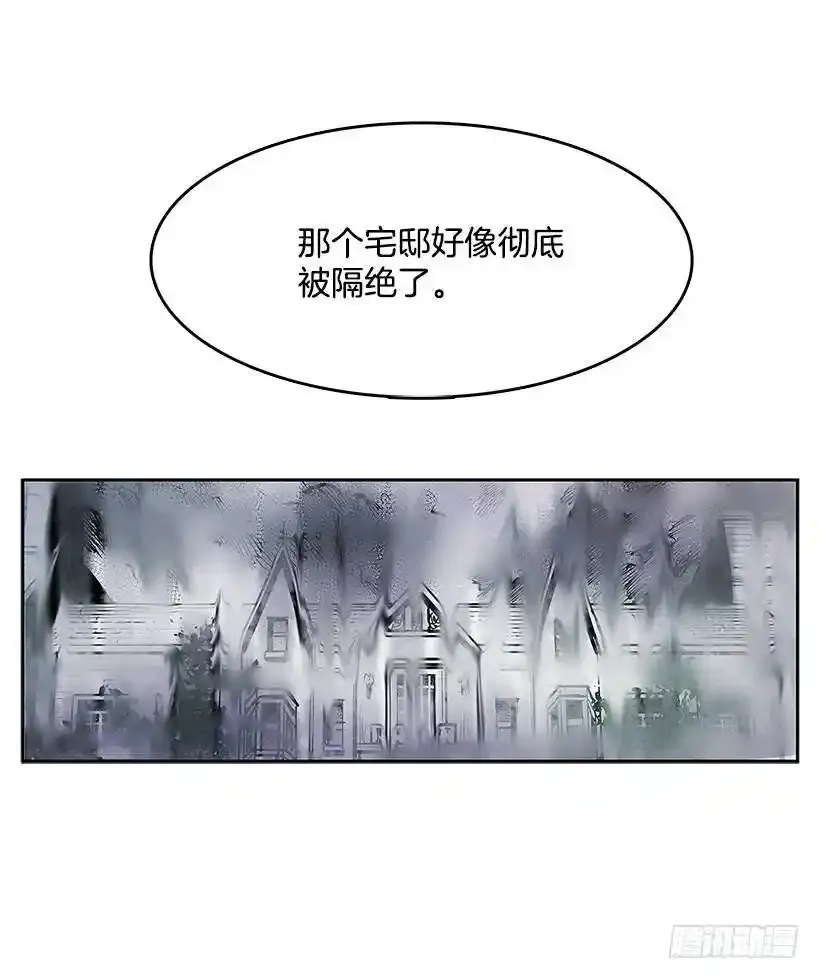 逃生出口 第16页