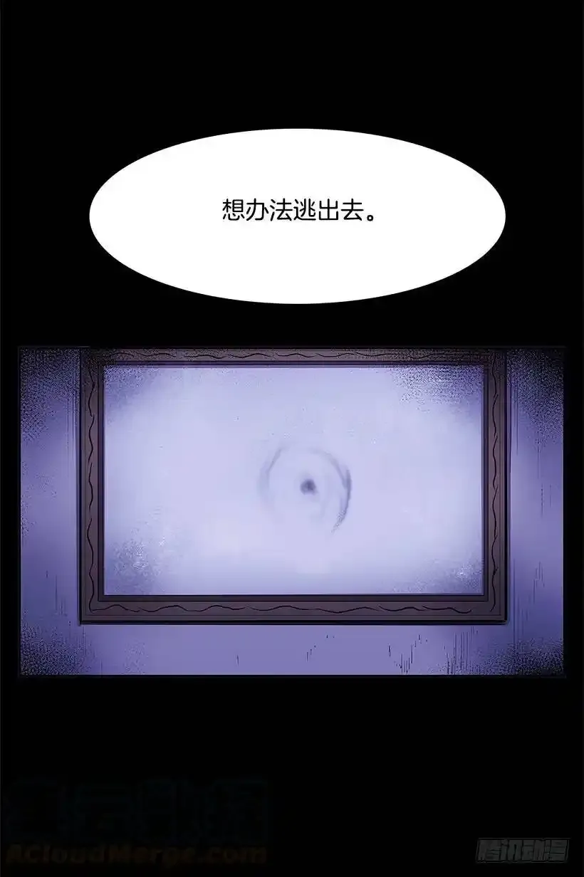 逃生出口 第29页