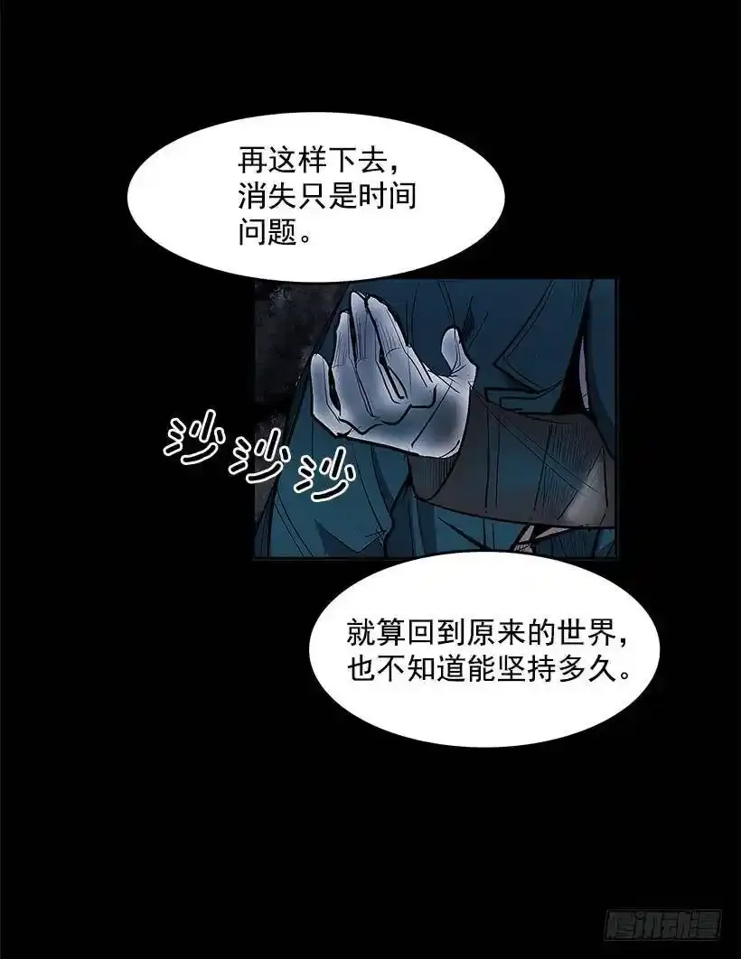 奉献自己 第19页