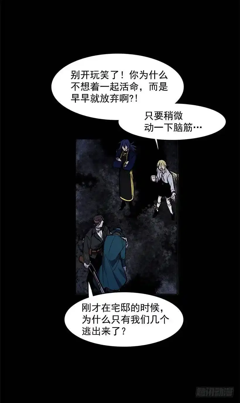 奉献自己 第21页
