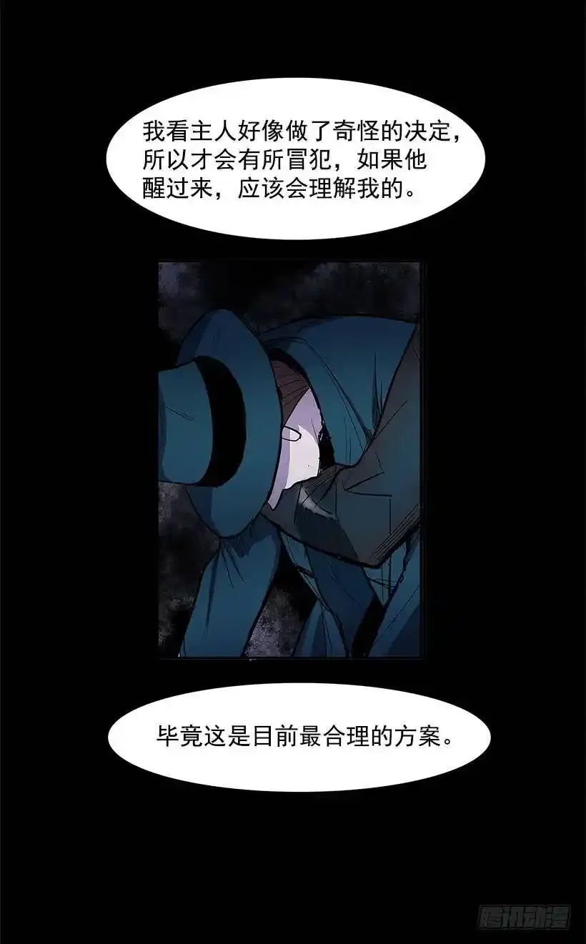 奉献自己 第24页