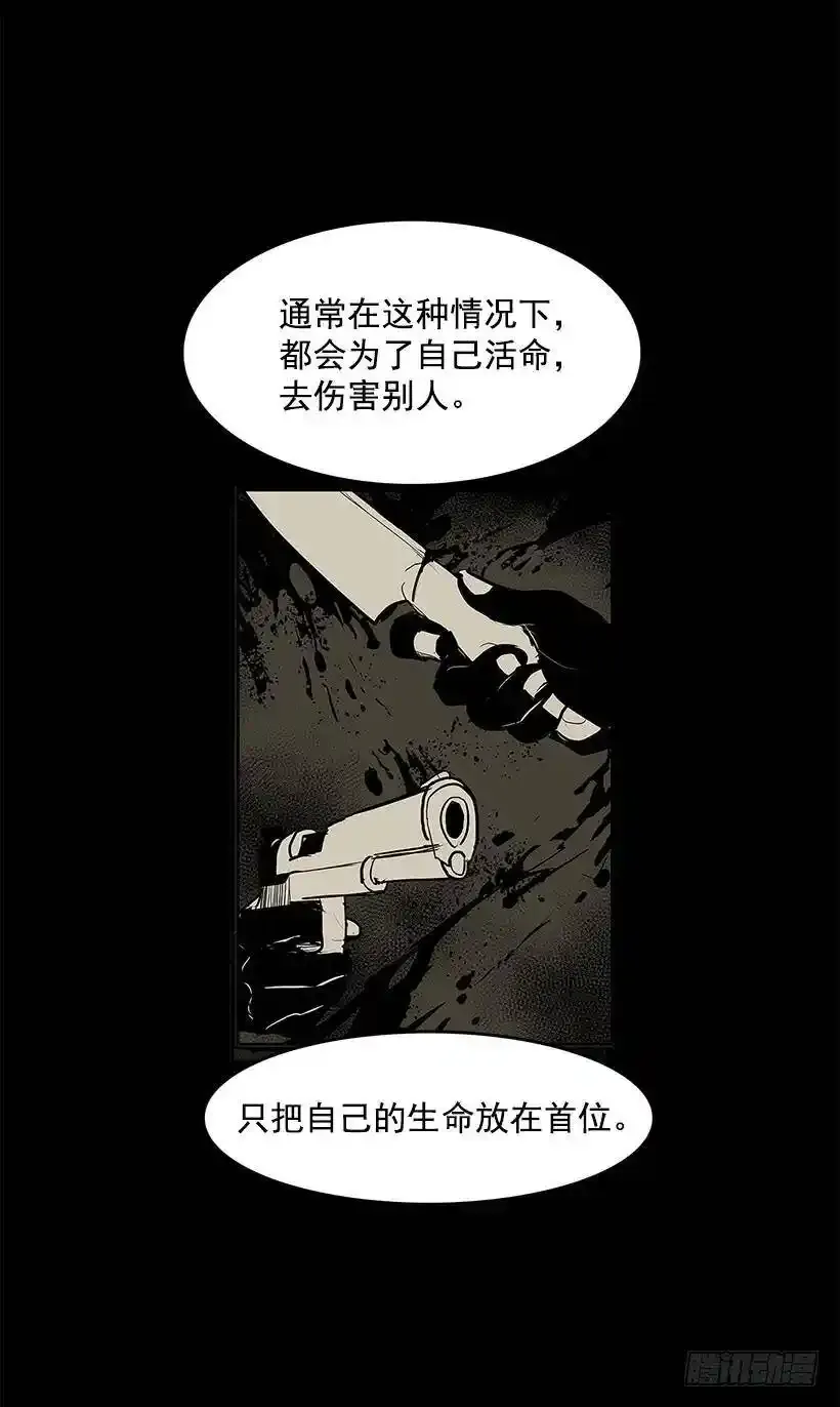 奉献自己 第30页