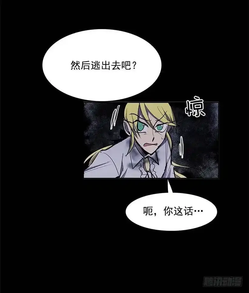 奉献自己 第32页