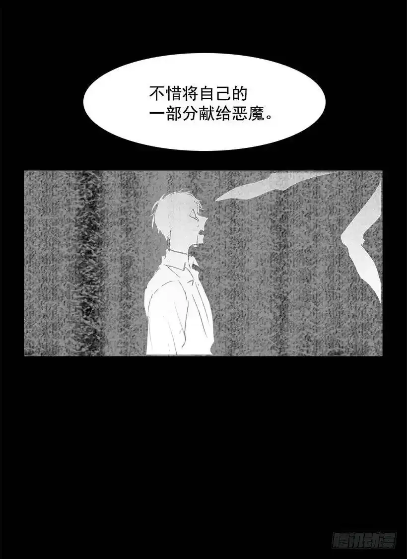 奉献自己 第35页