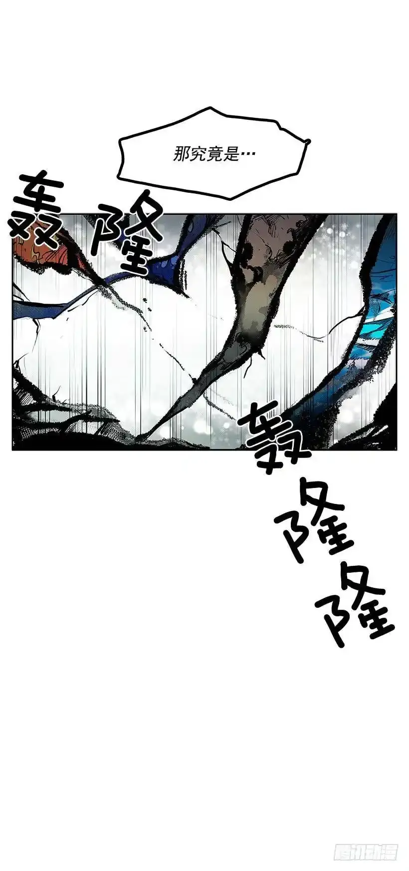 雪原迷阵 2 第5页