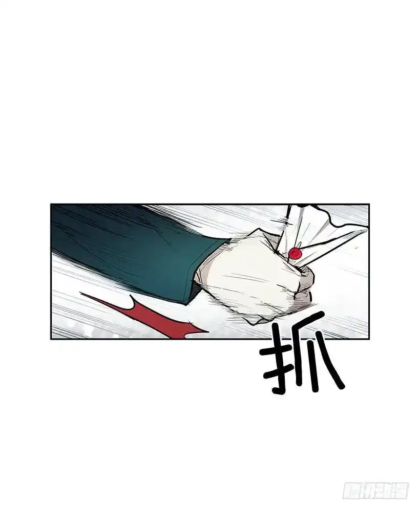 雪原迷阵 2 第6页