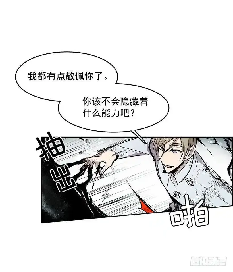 雪原迷阵 2 第14页