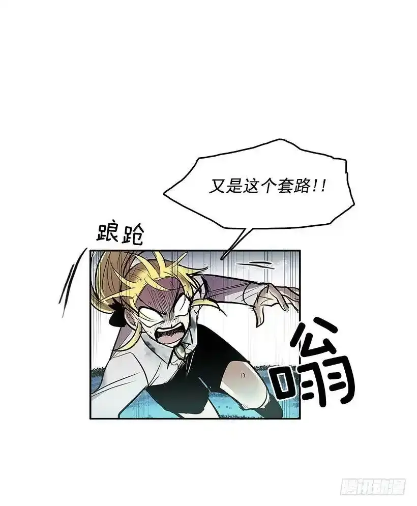 雪原迷阵 2 第17页
