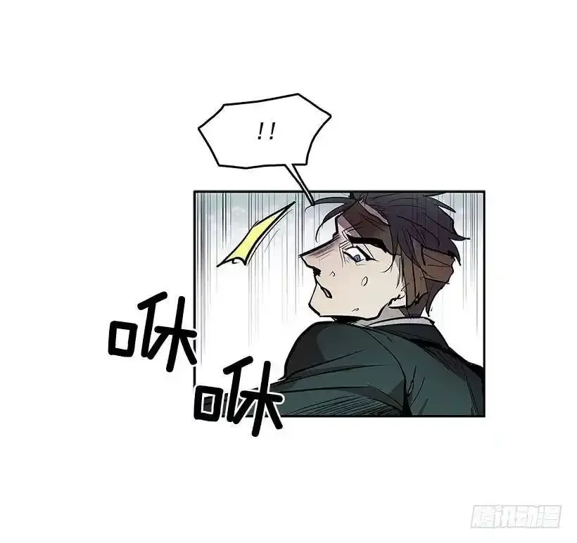 雪原迷阵 2 第18页