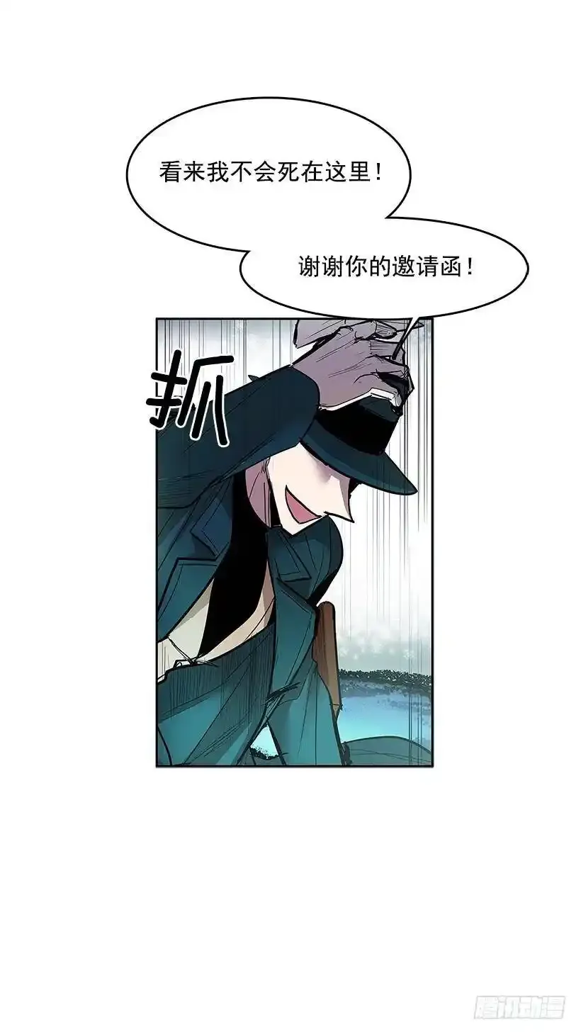 雪原迷阵 2 第19页