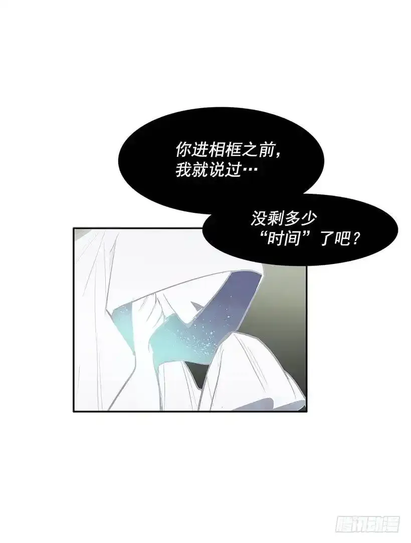 雪原迷阵 2 第23页