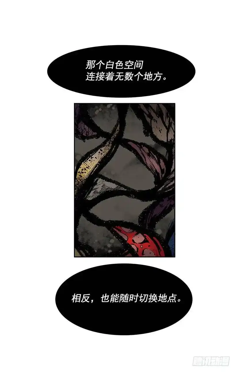 雪原迷阵 2 第27页