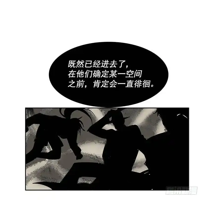 雪原迷阵 2 第28页