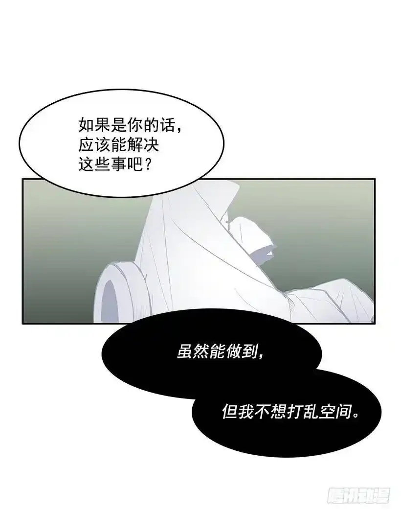 雪原迷阵 2 第30页