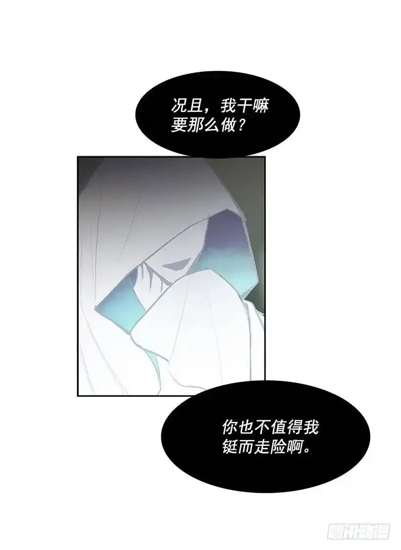雪原迷阵 2 第31页
