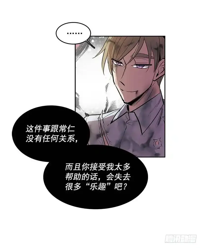 雪原迷阵 2 第32页