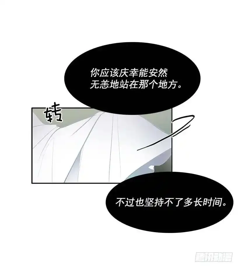雪原迷阵 2 第33页