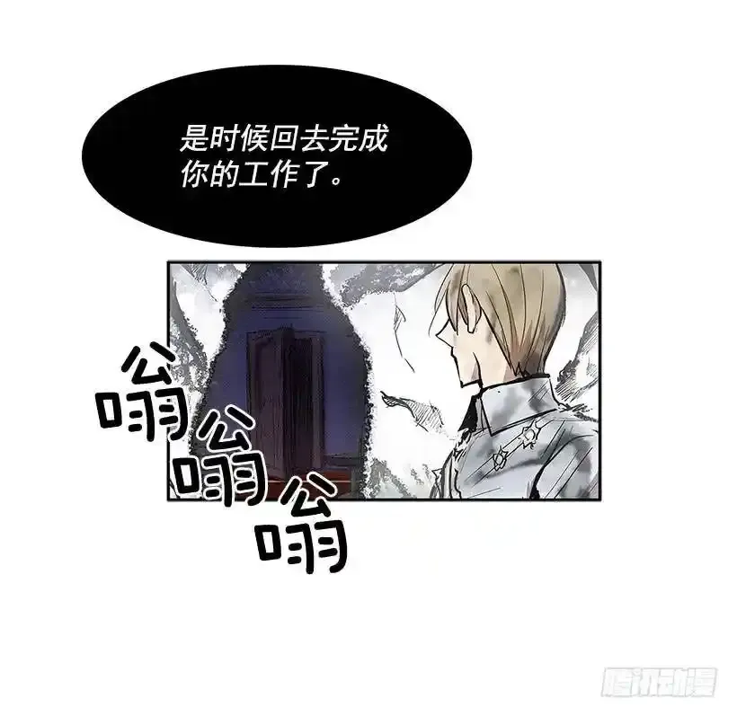 雪原迷阵 2 第34页