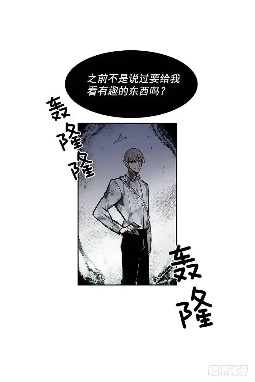 雪原迷阵 2 第35页