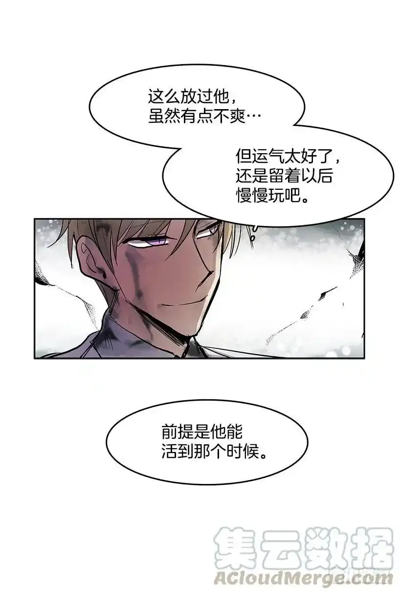雪原迷阵 2 第36页